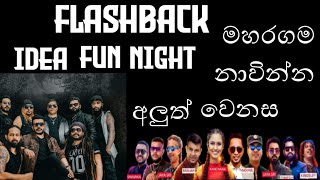 Video thumbnail of "Oba Harima Lassanai Nangiye Idea Fun Night Maharagama flashback"