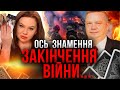 Таким буде фінал війни УКРАЇНУ ЧЕКАЄ ШОКУЮЧЕ МАЙБУТНЄ ВИ ПОВИННІ ЦЕ ПОЧУТИ Ігор Мехеда Таким буде фінал війни УКРАЇНУ ЧЕКАЄ ШОКУЮЧЕ МАЙБУТНЄ ВИ ПОВИННІ ЦЕ ПОЧУТИ Ігор Мехеда