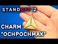 Как Сделать БРЕЛОК Ochpochmak Standoff 2 своими руками. DIY Charm "Ochpochmak" из дерева