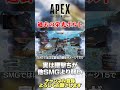 【 APEX 】今でも好きな人がいるボルト！登場時マジで強かった！強化されて欲しいと思いますか？【 のったん エペ解説 】 #apex #エペ #のったん #apexlegends #エペ解説