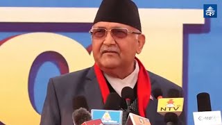 नेपाल सरकार र नेपाल कम्युनिस्ट पार्टीबीच सम्पन्‍न सहमतिमा हस्ताक्षर कार्यक्रम