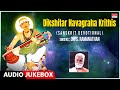 Dikshitar navagraha krithis   dr s ramanathan muthuswami dikshithar  sanskrit devotional song