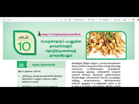 12th  Bio  botany  chapter 10 important   questions in tamil