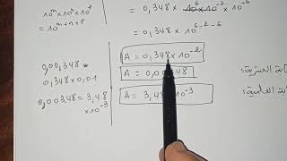 أقوى مراجعة للاختبار الأخير في الرياضيات -ج1-الرابعة متوسط