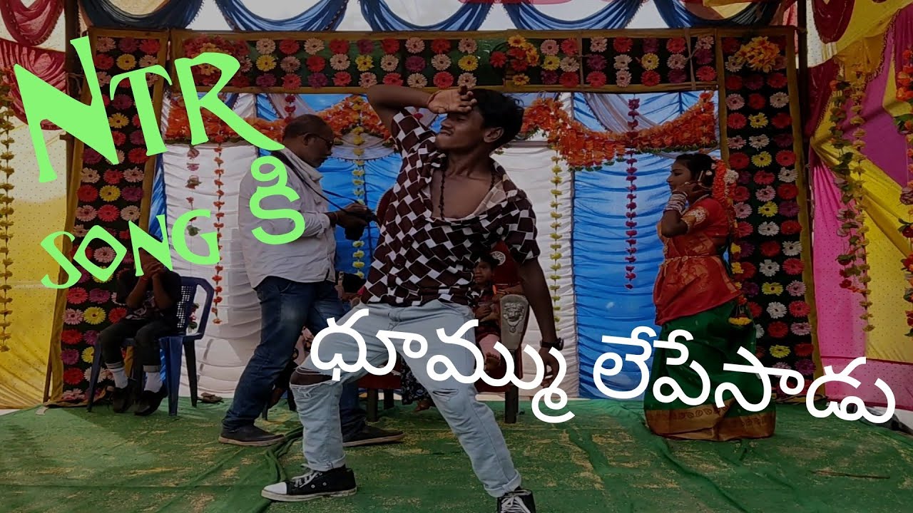 Andhrawala movie songs nairey nairey 