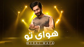 Meraj Wafa HAWAY TO  _ معراج وفا   هوای تو