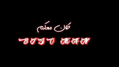 وَتَوَكَّلْ عَلَى الْحَيِّ الَّذِي لَا يَمُوتُ وَسَبِّحْ بِحَمْدِهِ / تلاوه خيالية