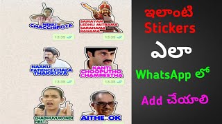 how to get telugu troll stickers in whatsapp 2020|add telugu funny stickers to whatsapp|bhuwantv screenshot 4