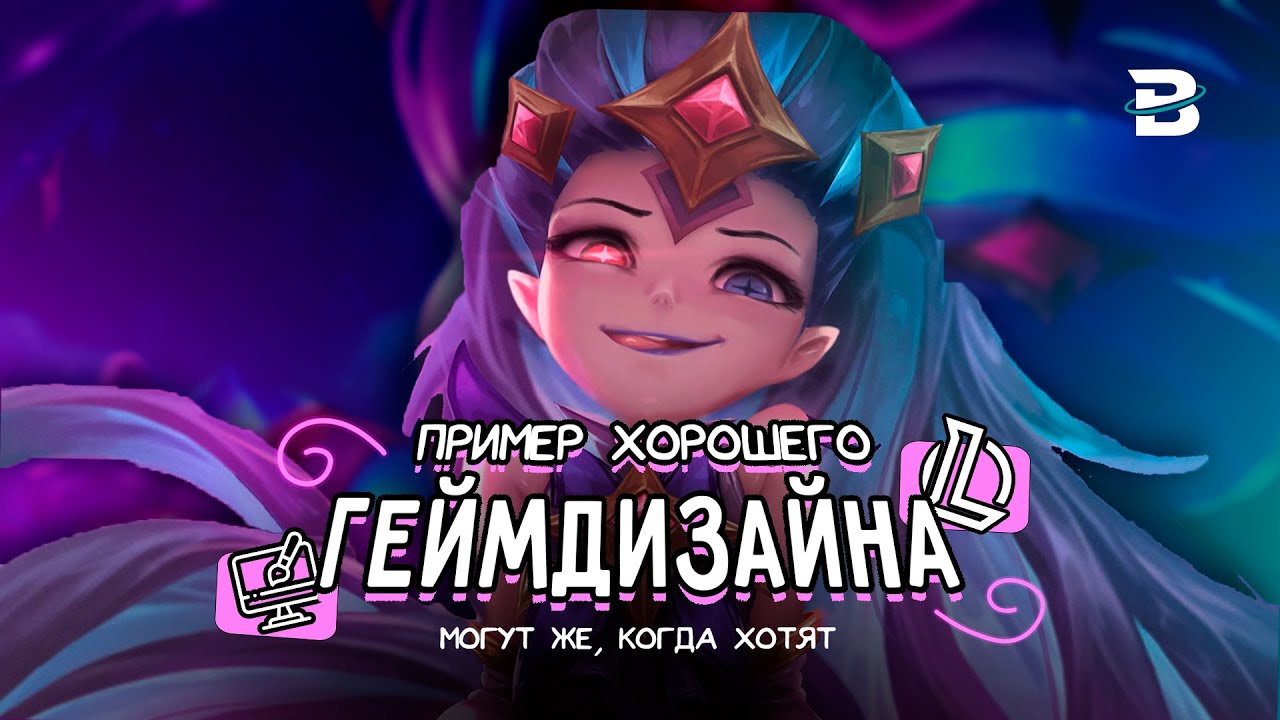 Один из лучших чемпионов в Лиге Легенд - YouTube