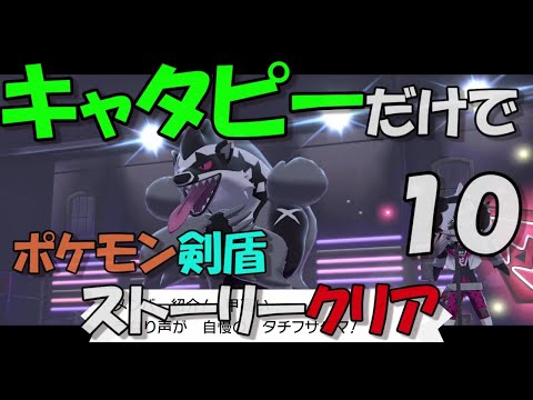 ソードシールド キャタピーの種族値 わざ 特性など能力と入手方法 ポケモン剣盾 攻略大百科