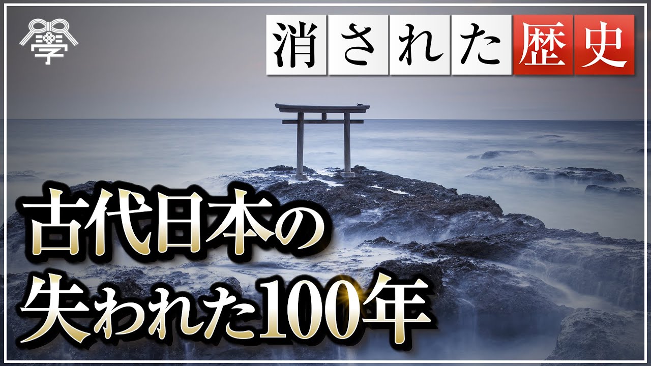 One Piece 考察 空白の100年は日本にもあった 世界政府 大和朝廷 成立を巡る明かな共通点 空白の百年 王国