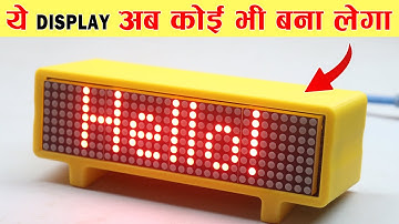 How to make Scrolling Display Using Max7219 in Hindi