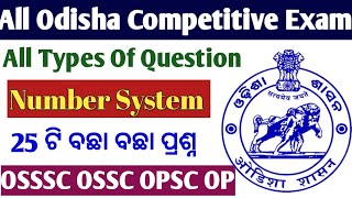 Number System All Type of Questions //Last 5 Year Question//OSSSC PEO ,OSSC, odisha Constable