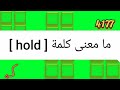 ما معنى كلمة 