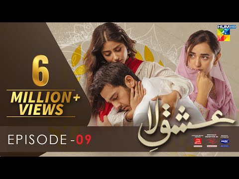 Ishq E Laa - Episode 9 | Eng Sub | HUM TV | Presented By ITEL Mobile, Master Paints & NISA Cosmetics