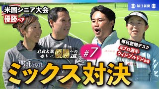 杉村太蔵　毎トー優勝への道（7） ミックス