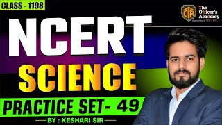 Complete NCERT Science | NCERT Science Mock Test Series | NCERT Science Class 6th to 12th