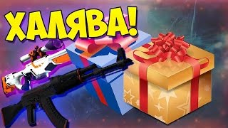 КАК БЕСПЛАТНО ПОМЕНЯТЬ СКИНЫ В CS:GO (Программа) 2016 (Работает в ММ) КАК БЕСПЛАТНО ПОМЕНЯТЬ СКИНЫ В CS:GO (Программа) 2016 (Работает в ММ)