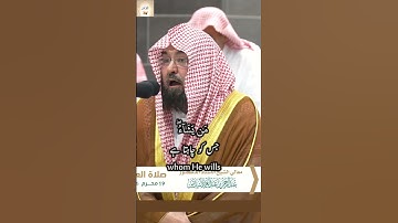 Surah Fatir 35 Verse 22-24 Abdul Rahamn Sudais سورة فاطر عبدالرحمن السديس Urdu & English Translation