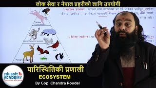 पारिस्थितिकी प्रणाली (Ecosystem) By Gopi Chandra Poudel | Edusoft Academy screenshot 2