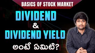 What are Dividend and Dividend Yield | Dividend and Dividend Yield అంటే ఏమిటి ?