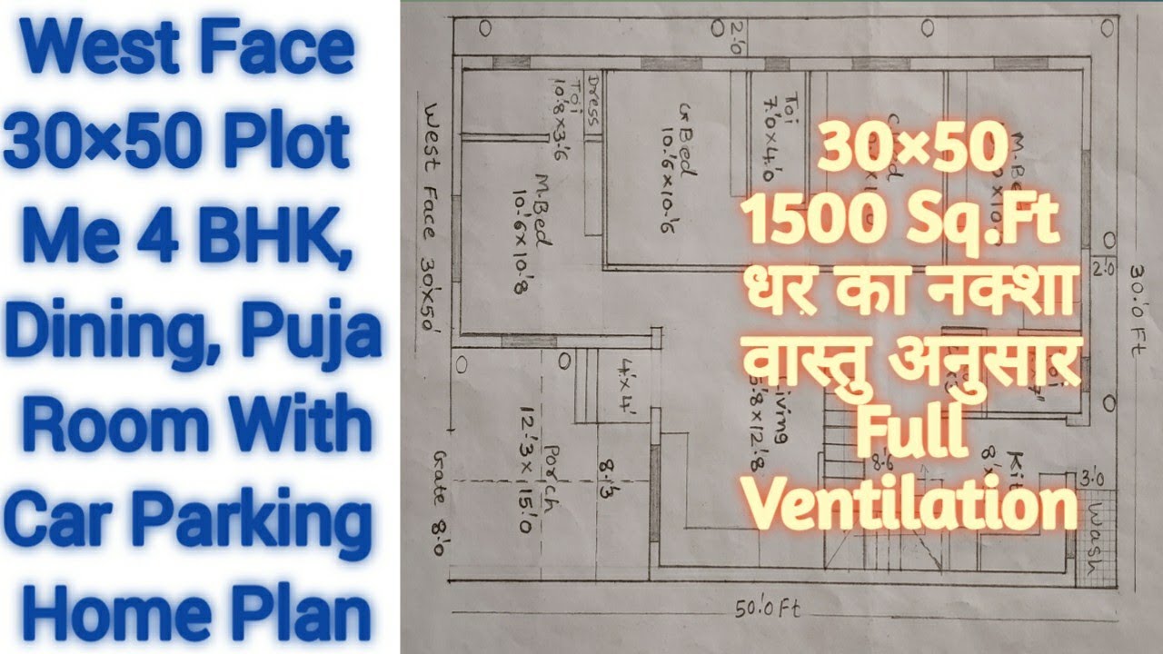 30×50 West Face 4Bhk House Plan,West Face 30×50 4Bhk With