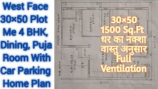 30×50 West Face 4Bhk House Plan,West Face 30×50 4Bhk With CarParking Home Plan,30×50 Ghar Ka Naksha