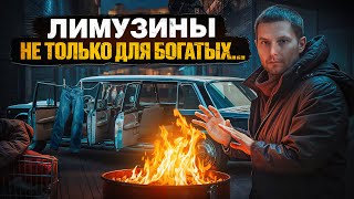 видео: Многодверные ЛИМУЗИНЫ. История былого успеха картинка: Многодверные ЛИМУЗИНЫ. История былого успеха