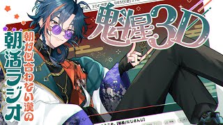 魁星(かいせい)の配信のサムネイル画像