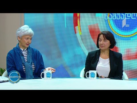 #ნაშუადღევს მშობლებისა და შვილების ურთიერთობის პრობლემები - გაეროს კვლევა