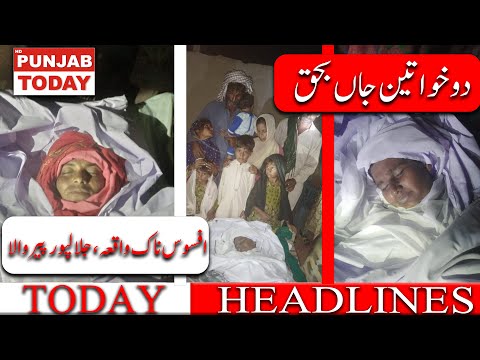 Jalalpur: Two women drown in floodwaters