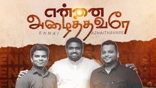 Video-Miniaturansicht von „ENNAI AZHAITHAVARAE (Official Video) | DAVIDSAM JOYSON | JOHN ROHITH | TAMIL NEW CHRISTIAN SONG“