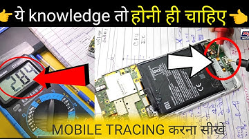 Mobile hot testing tracing कैसे करे🔥| Best mobile repairing course in delhi|mobile repairing course