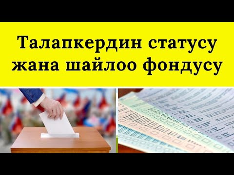 Video: Грозныйда эмне үчүн жергиликтүү тургундар таштанды салынган баштыктарды дарактарга илип жатышат