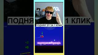 ТАК ВЫГЛЯДИТ ИДЕАЛЬНАЯ ИГРА В АВИАМАСТЕР! 😌
