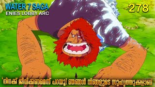 One Piece മലയള Season 4 Episode 278 Explained In Malayalam Worlds Best Adventure