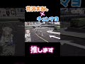 【ストグラ】今後をとても応援したい。パキち視点。 #gta #ストグラ #ストグラ切り抜き