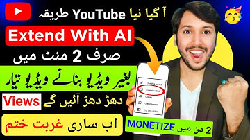 🥳 Khushkhabri YouTube Ne Dia Sbko Naya Tarika 🥳 Extend With AI | Extend With AI YouTube New Features