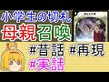 【修羅場】大会で起こった珍事件を再現する動画です。【ゆっくり実況】【ゆっくり解説】【デュエマ】