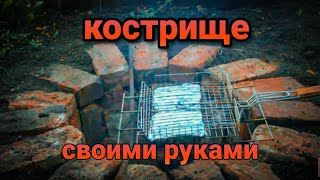 Декорированное Кострище своими руками, бюджетно и красиво.