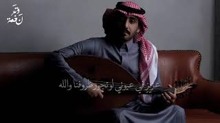 عزيز في عيوني & جلسات