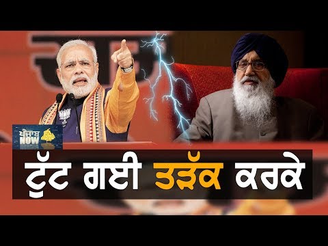 ਅਕਾਲੀ ਦਲ ਜ਼ਿਮਨੀ ਚੋਣਾ `ਚ ਲਵੇਗਾ ਭਾਜਪਾ ਤੋਂ ਬਦਲਾ | Punjab Now