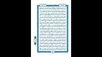 المصحف المعلم صفحة 34    سورة البقرة    الشيخ الحصري رحمه الله HD