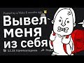 Ученики, ВЗБЕШОННЫЕ Преподами, Делятся Своими Историями