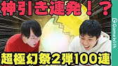 ポコダン 初心者必見 リセマラのやり方 ポコロンダンジョンズ Youtube