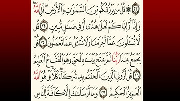 TAFSIIRKA:◇:سورة سبا من٢٤-٢٧:◇:SH:-MAXAMAD CABDI UMAL حفظه الله