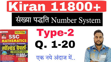 kiran maths 11800 solution L-2 | number system | number system solution | solution#ssc #kiranmath