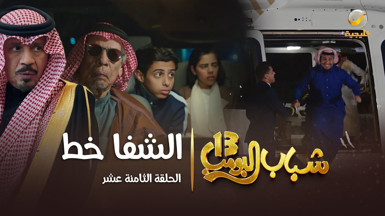  جديد ورعان 