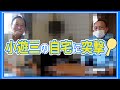 小遊三の自宅に突撃！赤裸々な私生活＆本音で語る落語界
