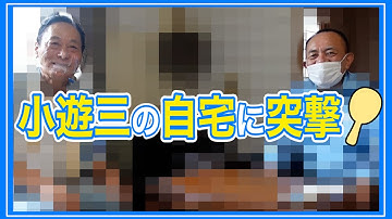 三遊亭小笑 Youtube
